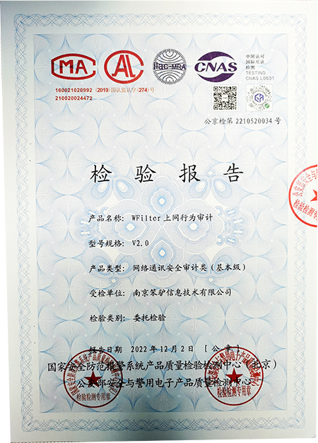 公安部檢測報告